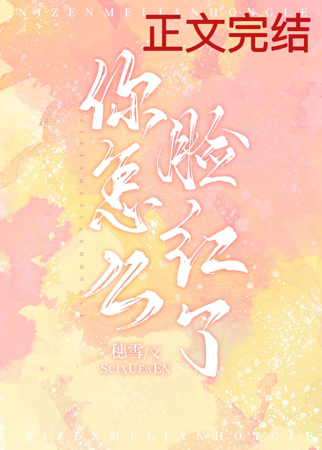 ʷ:䲻ʯ촩