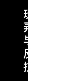 :Ū뷴1v1 ΢ӣͣ