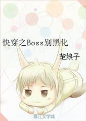 ʷ:촩֮Bossڻ