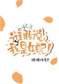 ʷ:˭˵Ů䣡[]