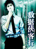 ξ: