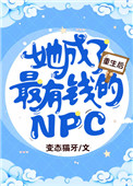 ʷ:ǮNPC