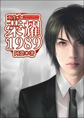 ʷ:֮ҫ1989