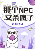 :ǸNPCɱ