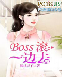:Bossһȥ