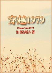 ʷ:Խ1979