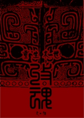 ʷ:ĩ֮ջ