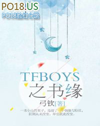 :TFBOYS֮Ե