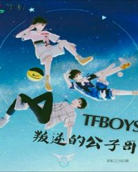 :tfboys湫Ӹ