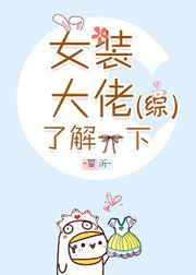:]Ůװ˽һ +