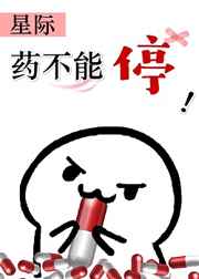 :ҩͣ[Ǽ]