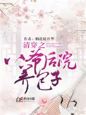 ʷ:崩֮үԺ