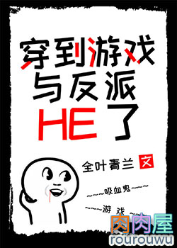 ʷ:Ϸ뷴HEˣã