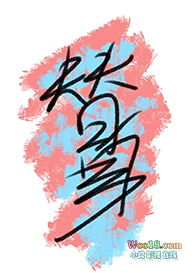 :֮а