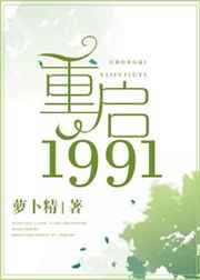 :1991