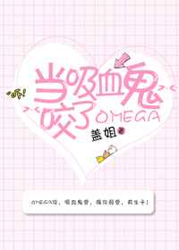 :ѪҧOmega +