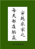 ʷ:Խũ֮ÿ춼Ӯ