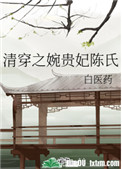 ʷ:崩֮