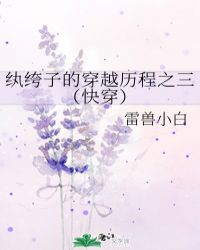 ʷ:ӵĴԽ֮촩