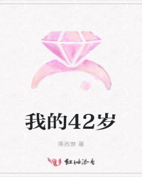 :ҵ42