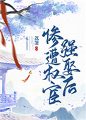 ʷ:ȨǿȢ