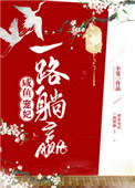 ʷ:һ·Ӯ