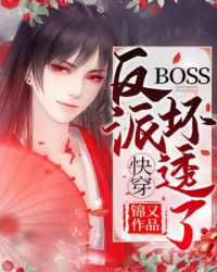 :촩BOSS͸