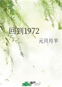 ʷ:ص1972