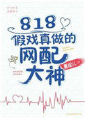 :818Ϸ