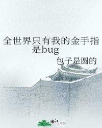 :ȫֻҵĽָbug