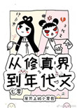 :絽[]