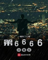 :6666