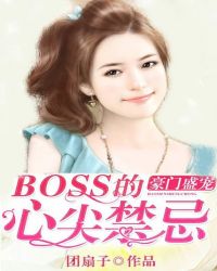 :ʢ裺BOSSļ