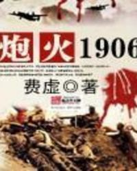 ʷ:ڻ1906