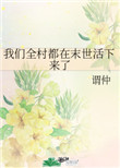 ʷ:ȫ嶼ĩ