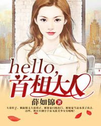 :hello