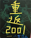 :2001