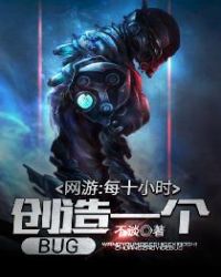 ξ:ΣÿʮСʱһBUG