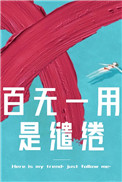 ֲ:ɽҰ̸