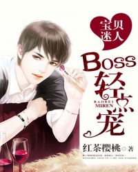 :ˣBOSS