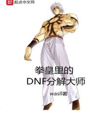 :ȭDNFֽʦ