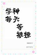 ʷ:ѧÿȱ[]