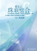 ʷ:֮赺