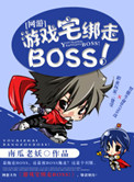 :[]ϷլBOSS