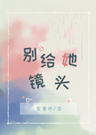 :仨¼he