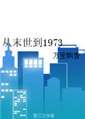ʷ:ĩ1973