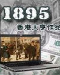 ʷ:1895