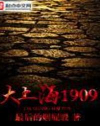 ʷ:Ϻ1909