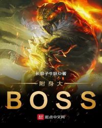 :BOSS