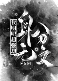 :ҿά޳ΪǼǿ